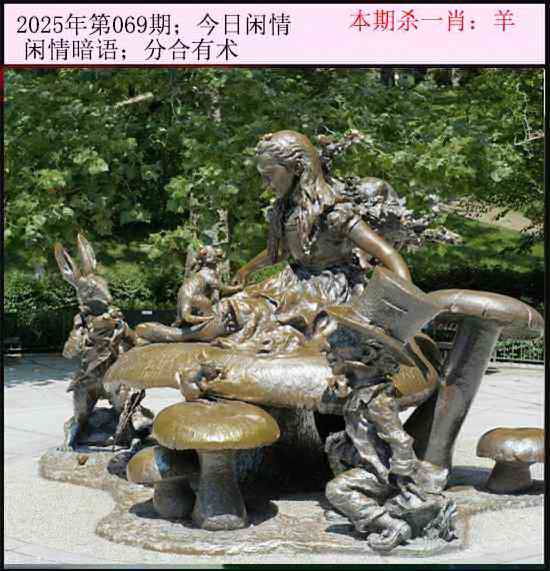 2025年069期 今日闲情
