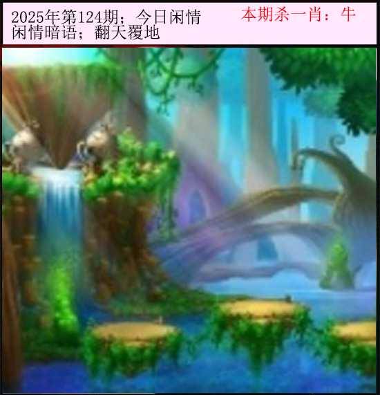 2025年124期 今日闲情