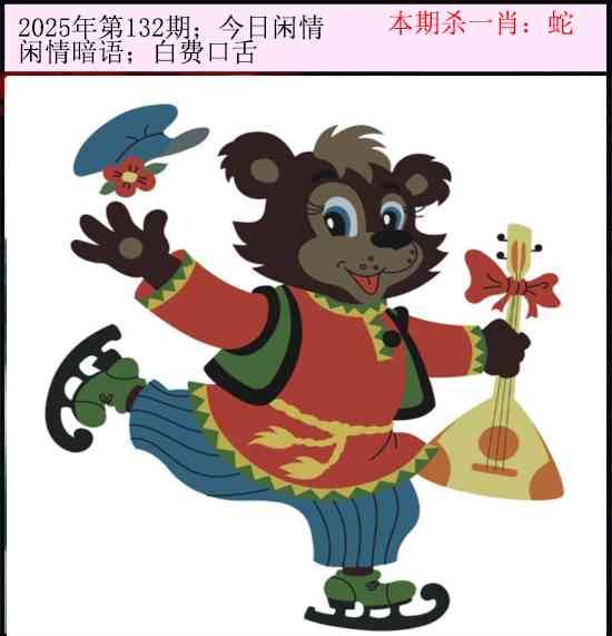 2025年132期 今日闲情