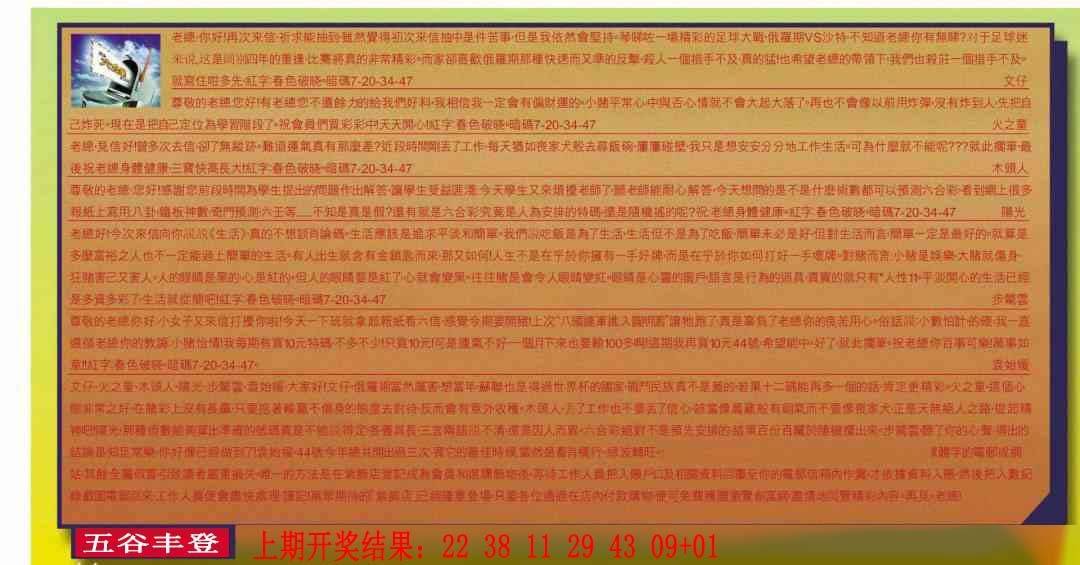 →→242期：澳门彩评论专帖←←