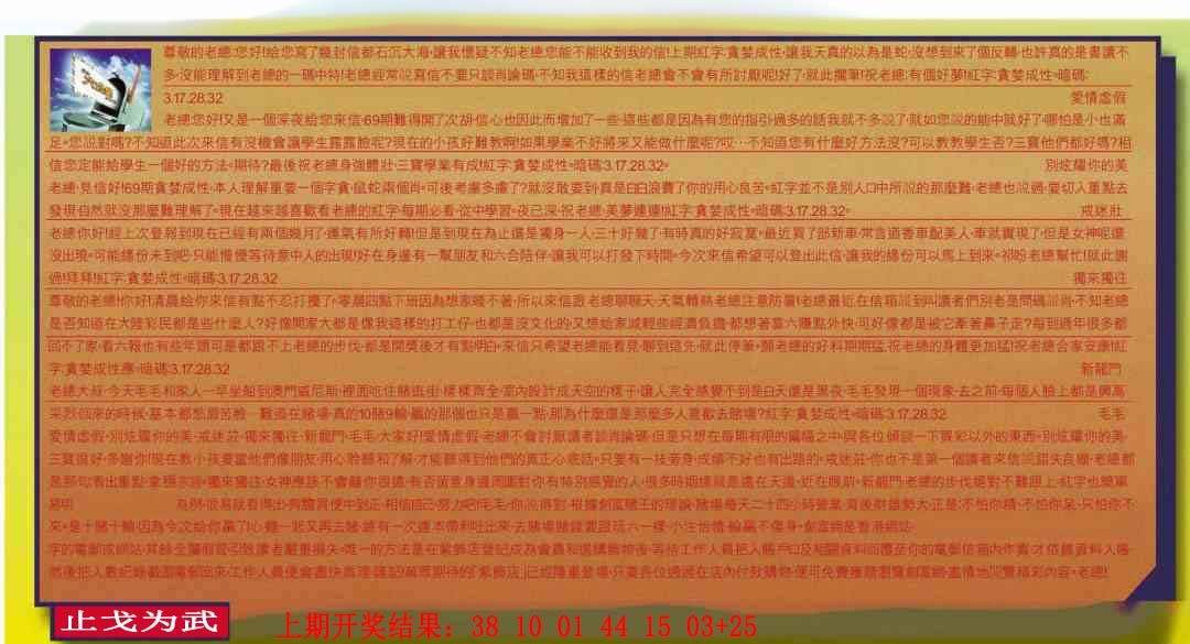 →→248期：澳门彩评论专帖←←