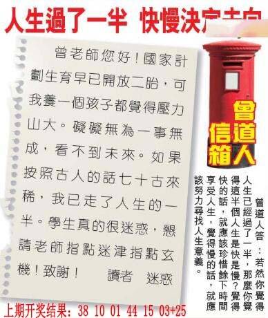 →→248期：澳门彩评论专帖←←