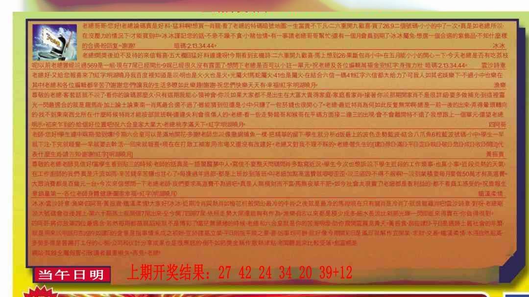 →→249期：澳门彩评论专帖←←
