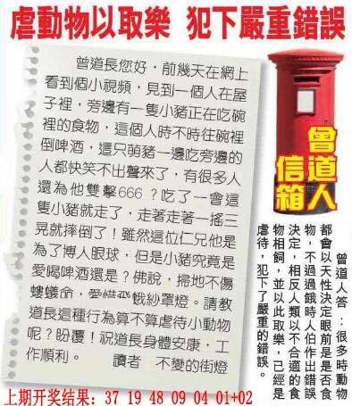 →→250期：澳门彩评论专帖←←