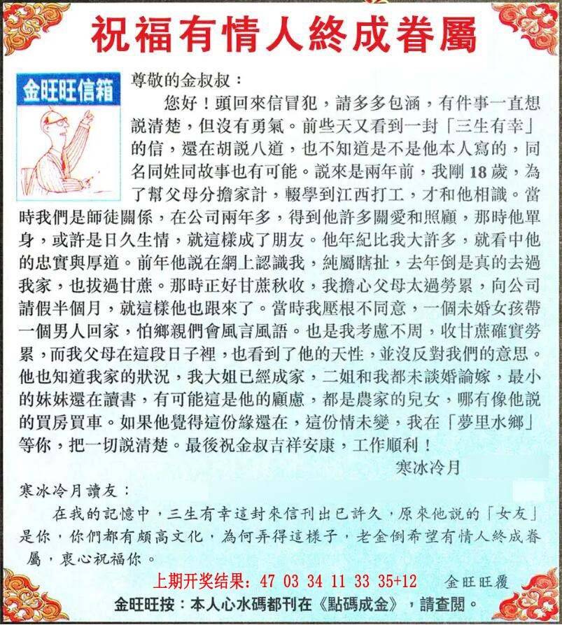 →→251期：澳门彩评论专帖←←