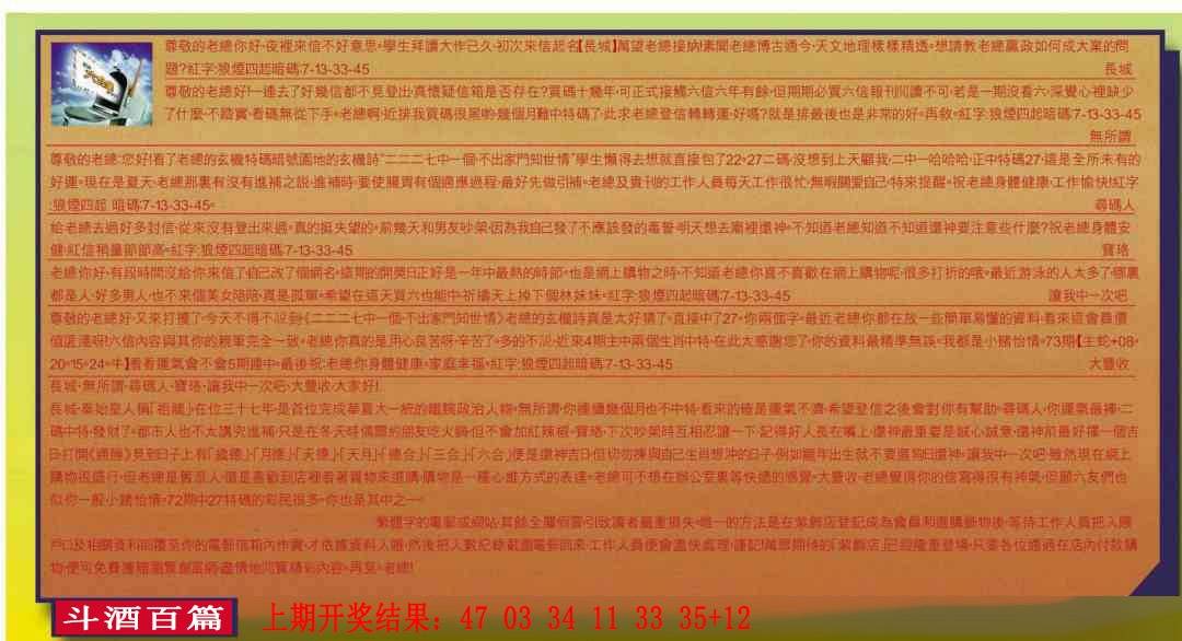 →→251期：澳门彩评论专帖←←