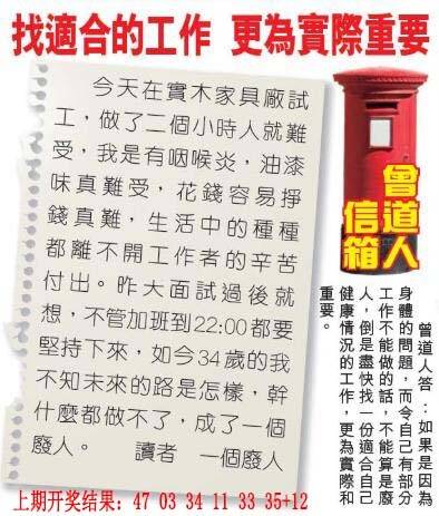 →→251期：澳门彩评论专帖←←