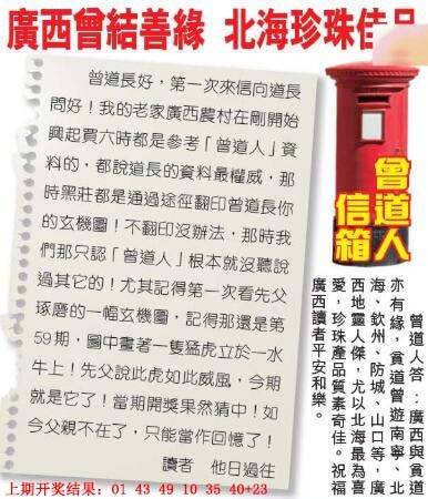 →→253期：澳门彩评论专帖←←