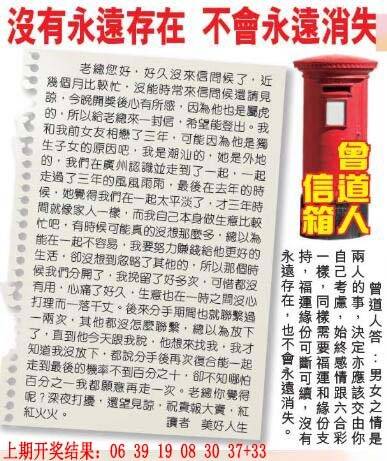 →→254期：澳门彩评论专帖←←