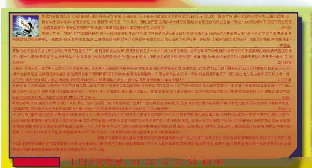→→275期：澳门彩评论专帖←←