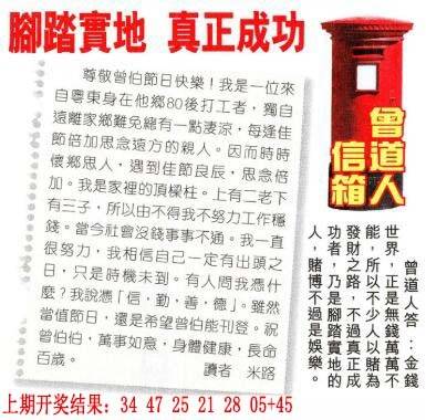 →→276期：澳门彩评论专帖←←