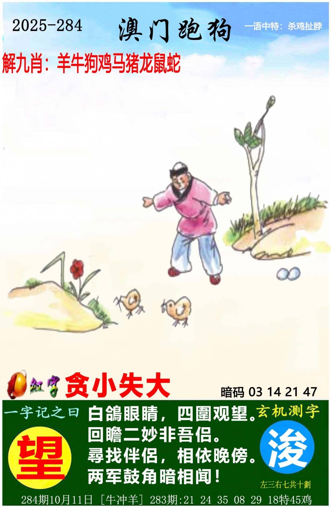 284ڣŲר