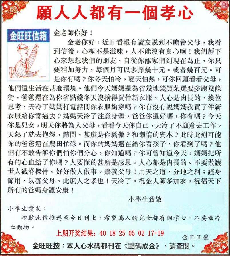 →→291期：澳门彩评论专帖←←