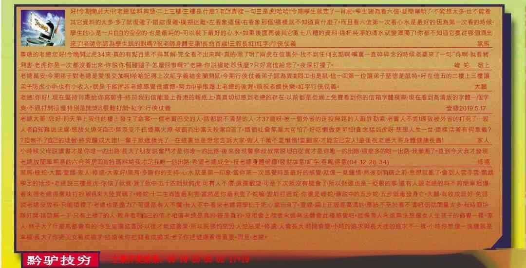 →→291期：澳门彩评论专帖←←