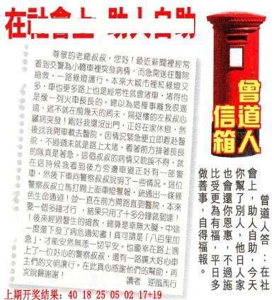 →→291期：澳门彩评论专帖←←