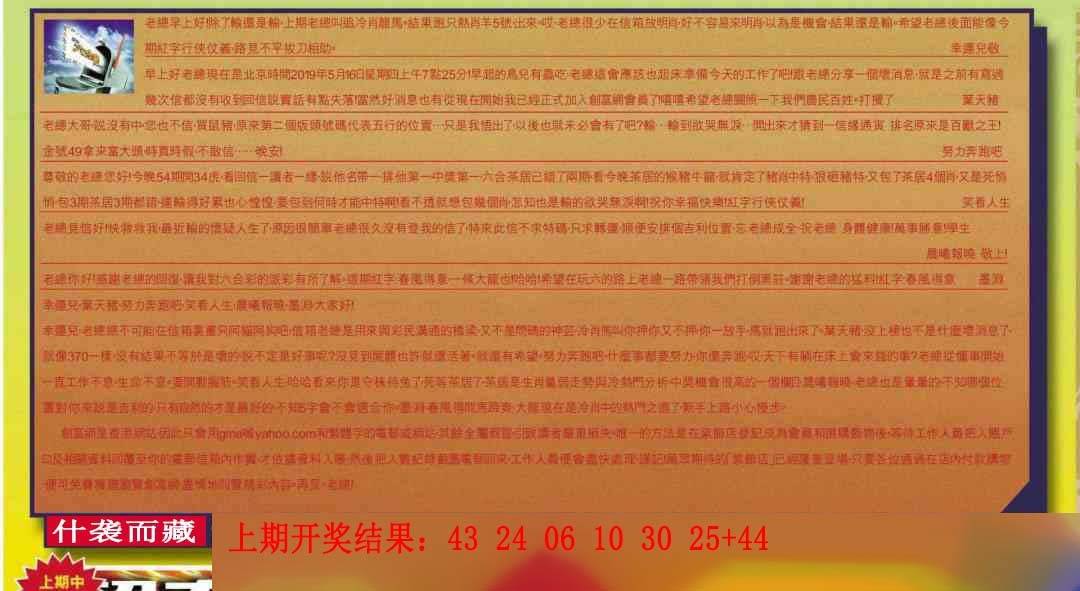 →→292期：澳门彩评论专帖←←
