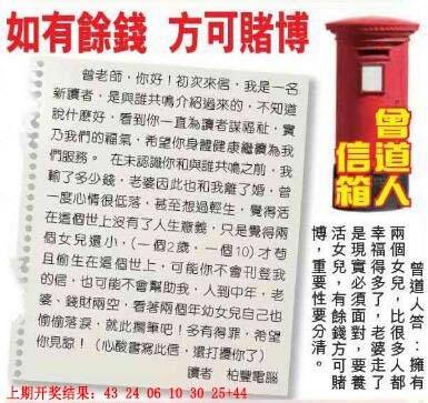 →→292期：澳门彩评论专帖←←