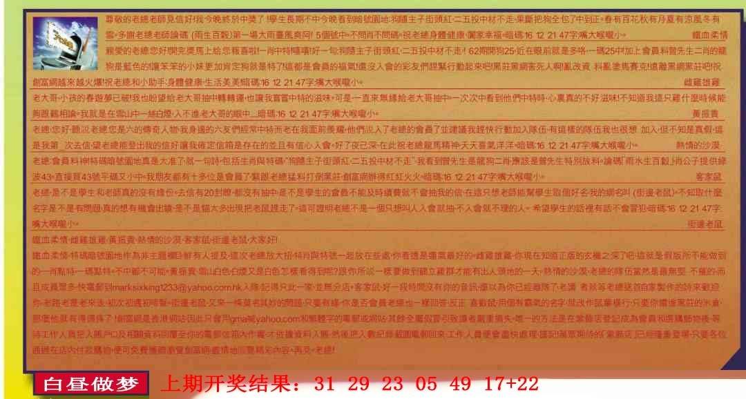 →→297期：澳门彩评论专帖←←