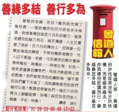 →→297期：澳门彩评论专帖←←