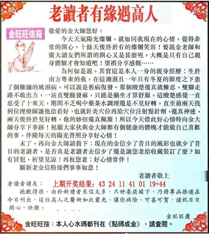 →→298期:澳门彩评论专帖←← →→298期:澳门彩评论专帖←←