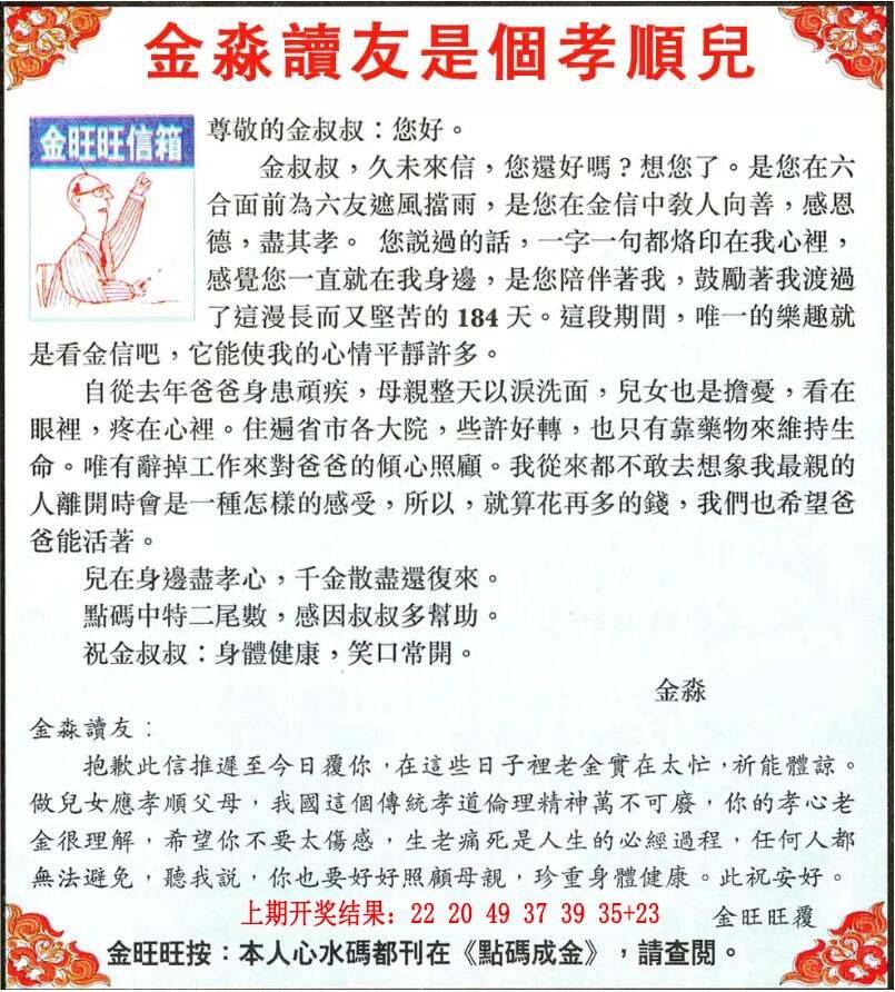 →→299期:澳门彩评论专帖←← →→299期:澳门彩评论专帖←←