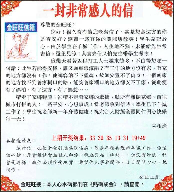 →→300期:澳门彩评论专帖←← →→300期:澳门彩评论专帖←←