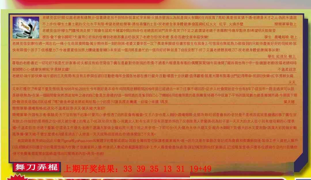 →→300期:澳门彩评论专帖←← →→300期:澳门彩评论专帖←←