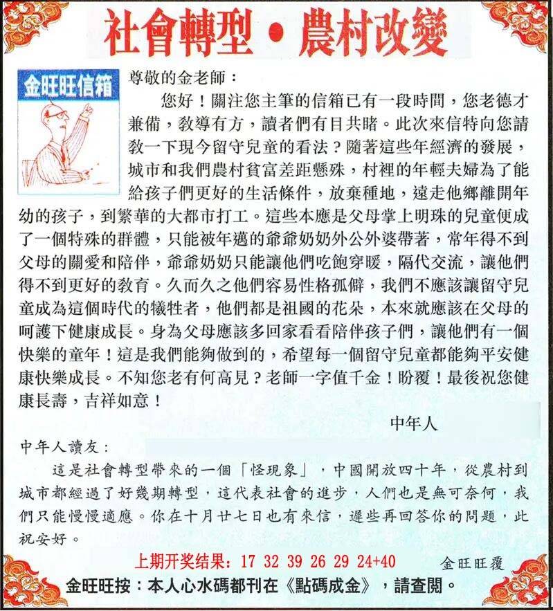 →→301期:澳门彩评论专帖←← →→301期:澳门彩评论专帖←←