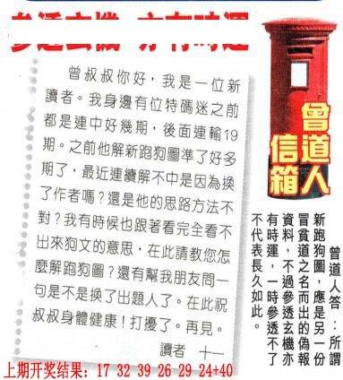 →→301期:澳门彩评论专帖←← →→301期:澳门彩评论专帖←←