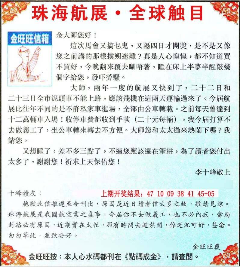 →→302期:澳门彩评论专帖←← →→302期:澳门彩评论专帖←←