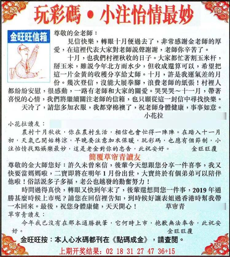 →→304期:澳门彩评论专帖←← →→304期:澳门彩评论专帖←←