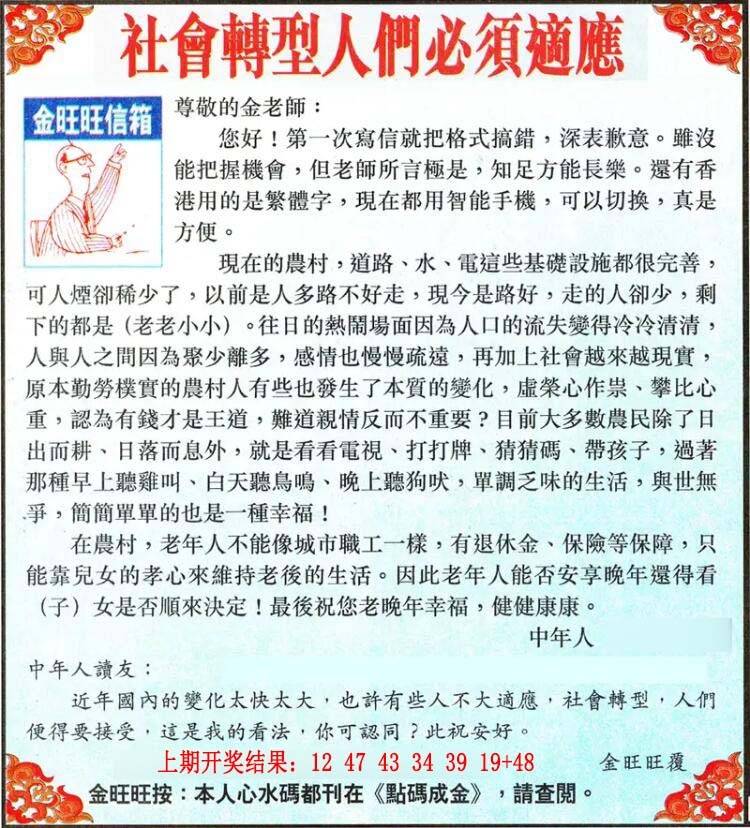 →→305期：澳门彩评论专帖←←