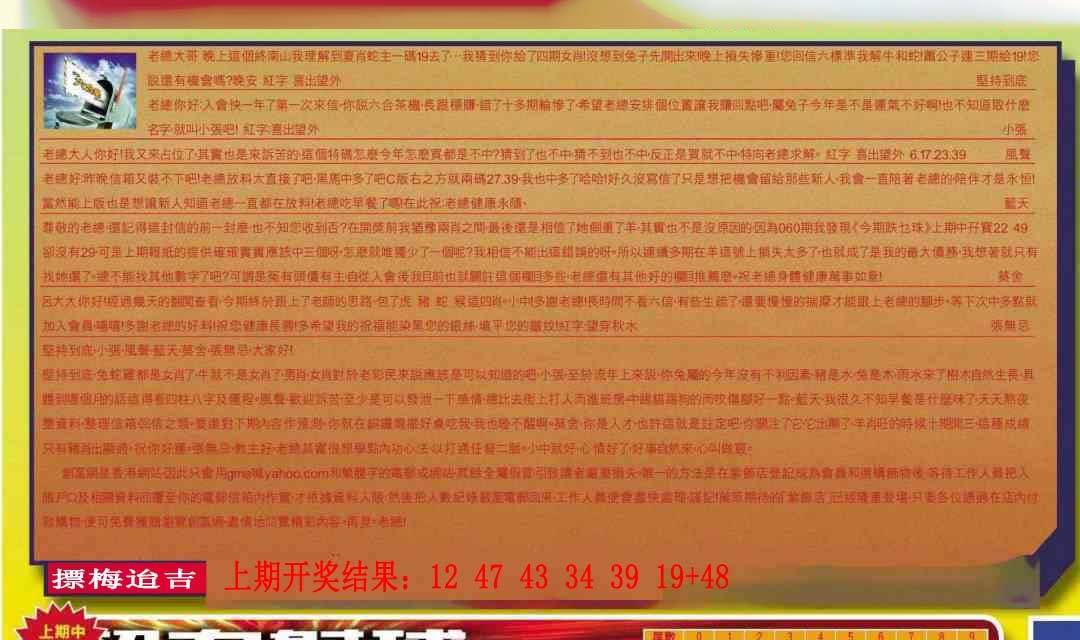 →→305期：澳门彩评论专帖←←