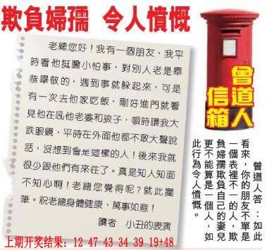 →→305期：澳门彩评论专帖←←