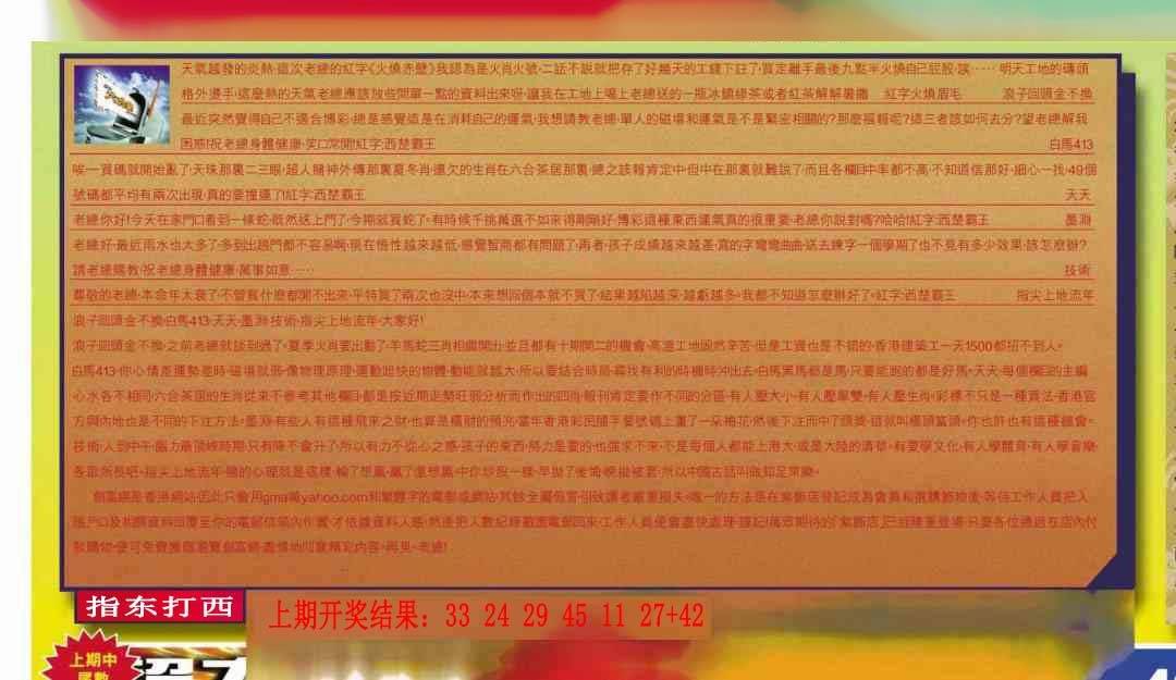 →→306期：澳门彩评论专帖←←