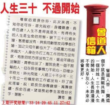 →→306期：澳门彩评论专帖←←