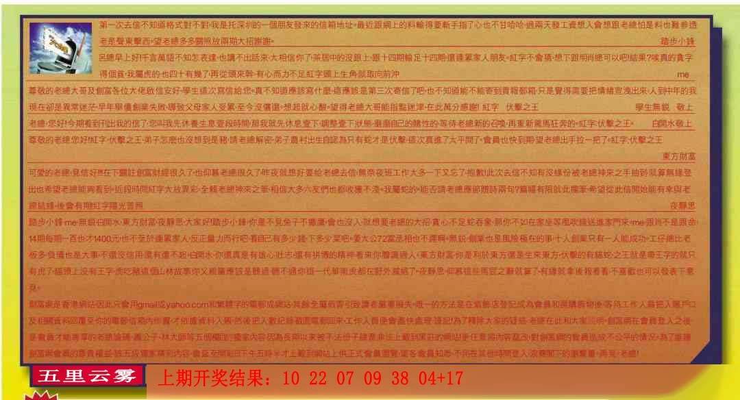 →→307期：澳门彩评论专帖←←