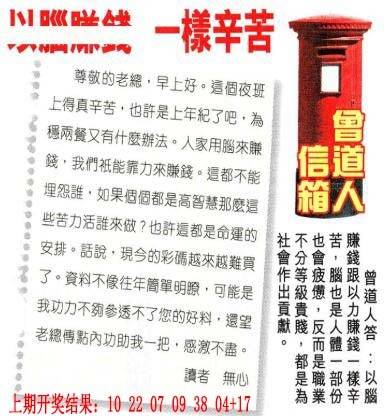 →→307期：澳门彩评论专帖←←