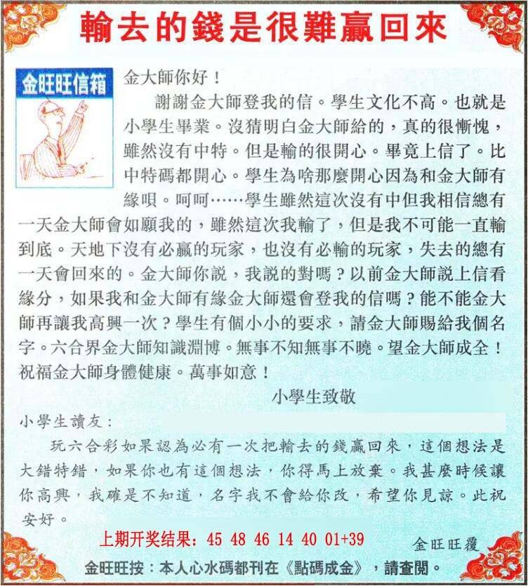 →→309期：澳门彩评论专帖←←