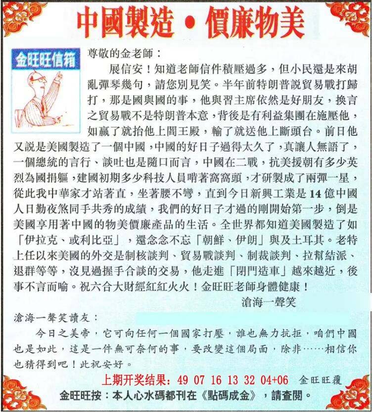 →→310期：澳门彩评论专帖←←