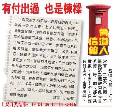 →→311期：澳门彩评论专帖←←