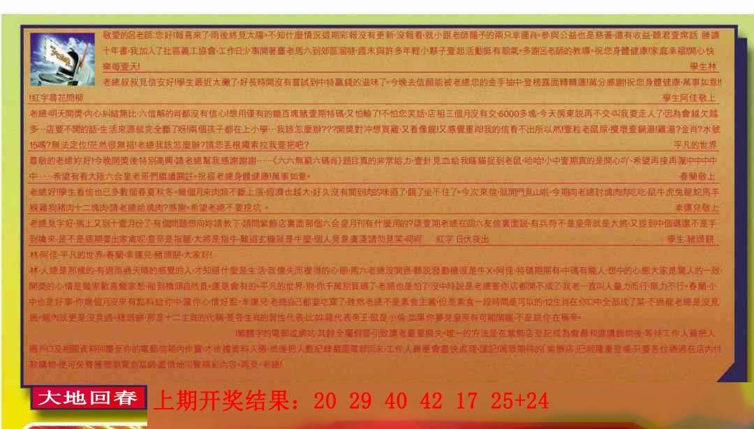 →→317期：澳门彩评论专帖←←
