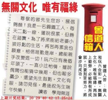 →→317期：澳门彩评论专帖←←