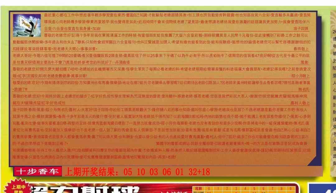 →→318期：澳门彩评论专帖←←