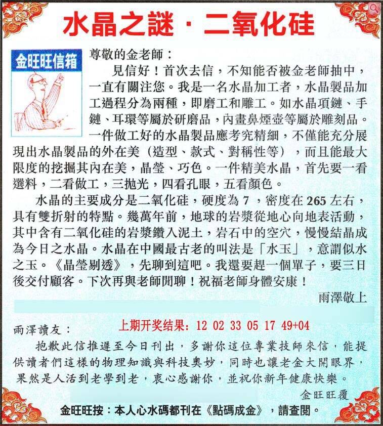 →→326期：澳门彩评论专帖←←