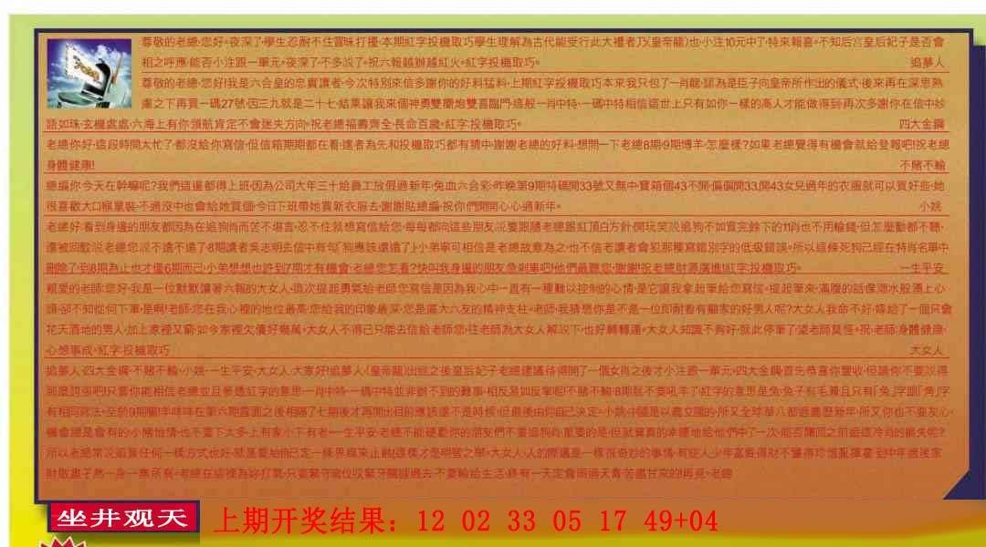 →→326期：澳门彩评论专帖←←