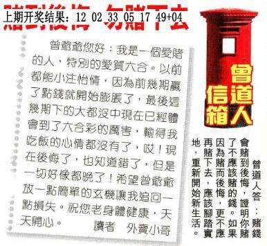 →→326期：澳门彩评论专帖←←