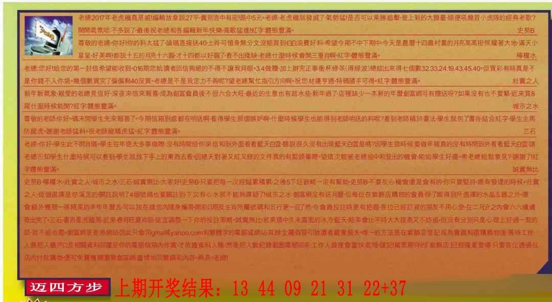 →→328期：澳门彩评论专帖←←