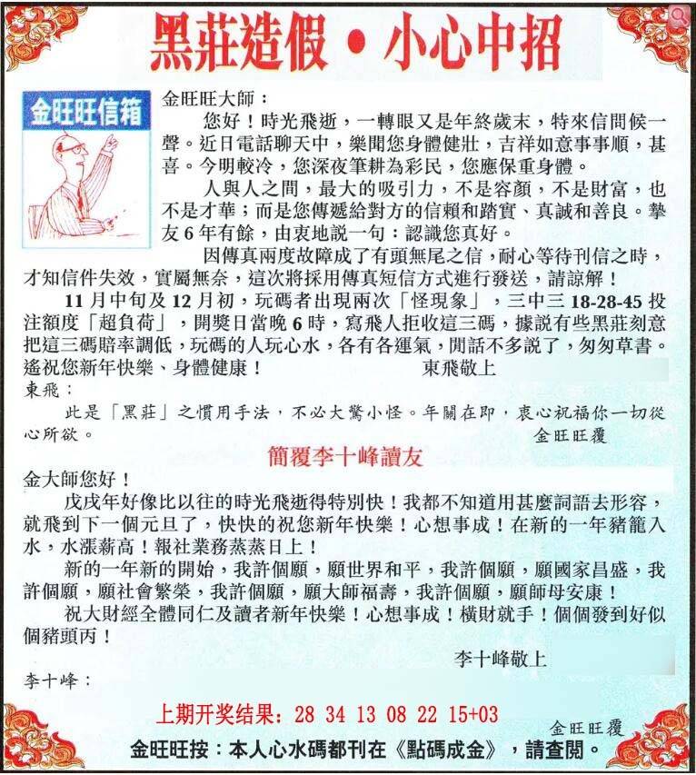 →→329期：澳门彩评论专帖←←