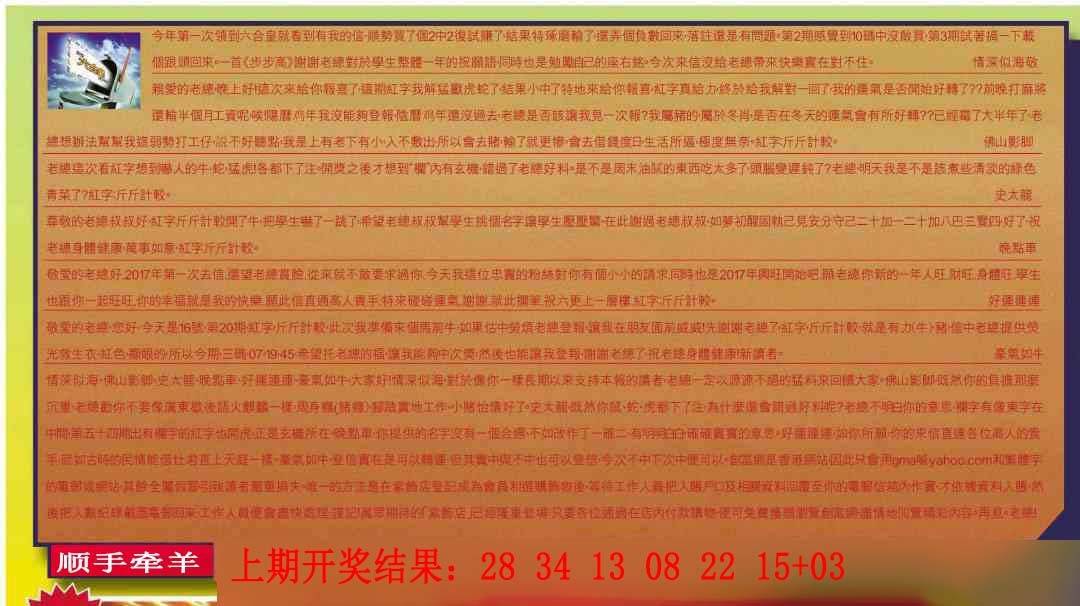 →→329期：澳门彩评论专帖←←